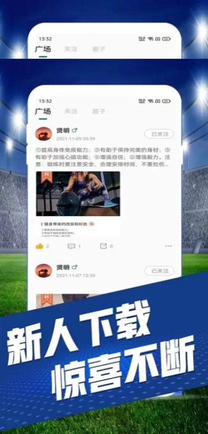 开云App最新版界面演示
